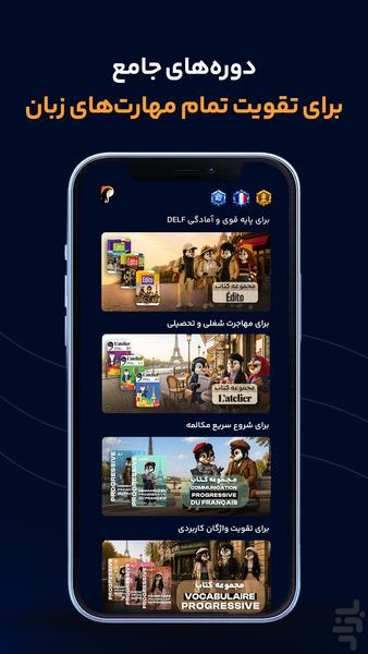 Pangouan - Image screenshot of android app