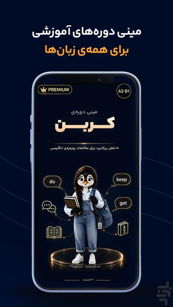 Pangouan - Image screenshot of android app