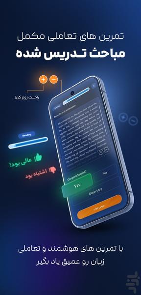 آموزش زبان | پنگوئن - عکس برنامه موبایلی اندروید