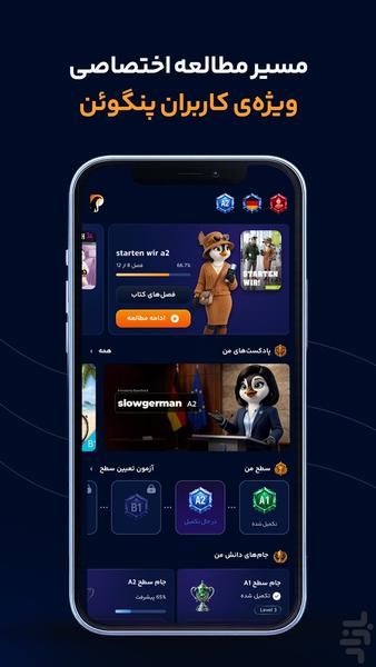 Pangouan - Image screenshot of android app