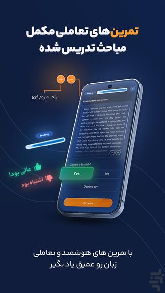 آموزش زبان | پنگوئن - Image screenshot of android app