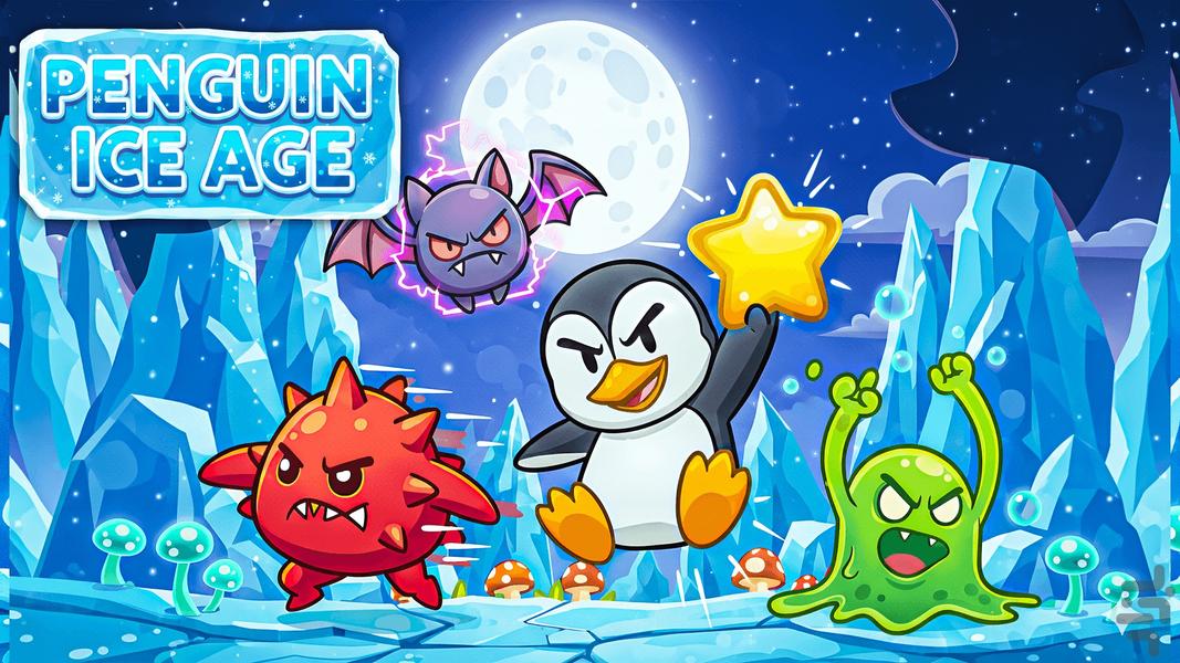 عصر یخبندان پنگوئنها - Gameplay image of android game