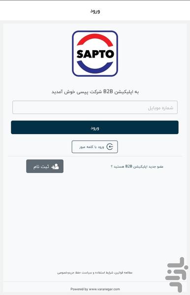 SAPTO - Image screenshot of android app