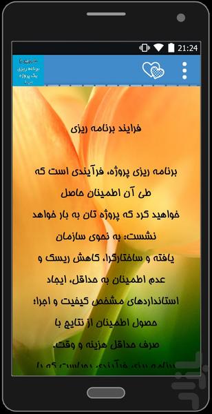 barnamerizi - Image screenshot of android app