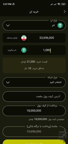 PerfectFA - Image screenshot of android app