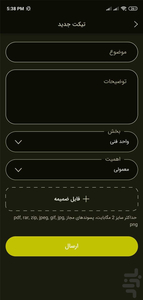 پرفکت فا | PerfectFA - عکس برنامه موبایلی اندروید