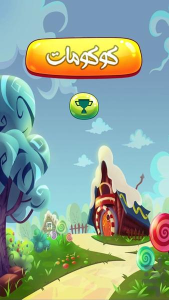 cucomut - Image screenshot of android app