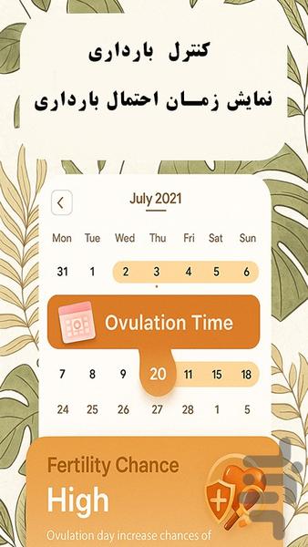 پریودی/تقویم قاعدگی🌸 - Image screenshot of android app