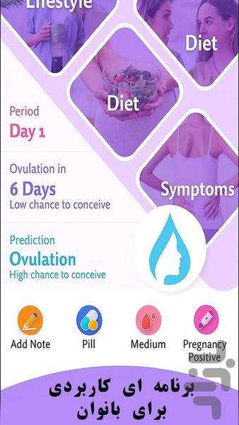 پریودی/تقویم قاعدگی🌸 - Image screenshot of android app