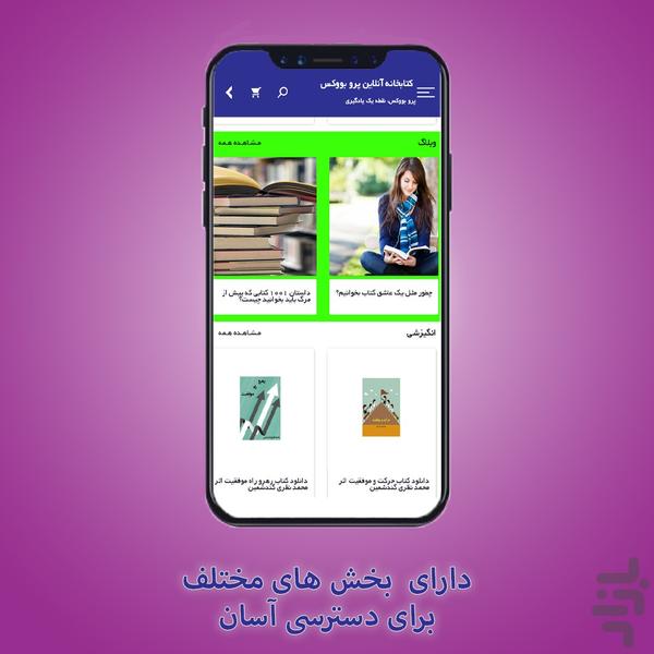 پرو بووکس - Image screenshot of android app