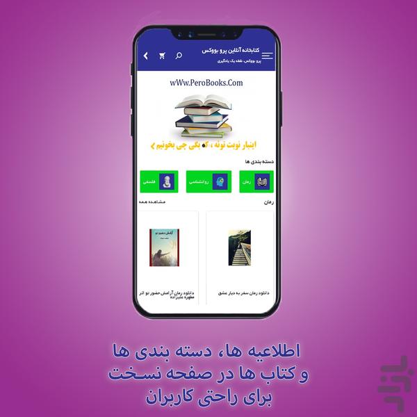 pero books - Image screenshot of android app