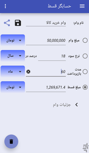 Loan Calculator - Image screenshot of android app