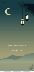 Ghoran soti - Image screenshot of android app