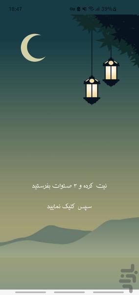 قرآن همراه کامل | با صوت و ترجمه - عکس برنامه موبایلی اندروید