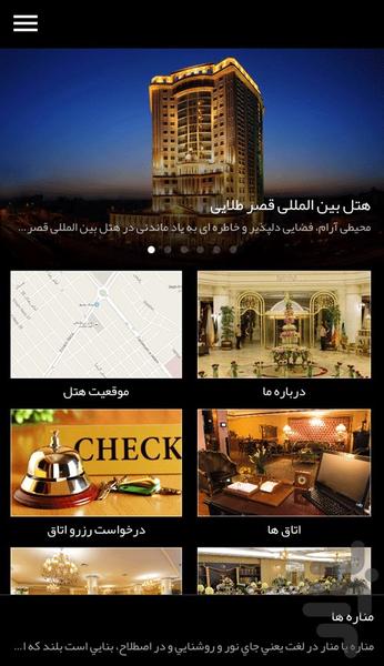 Ghasr Talaee - Image screenshot of android app