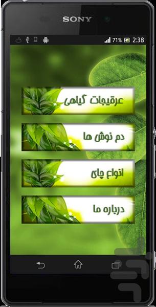 نوش دارو - Image screenshot of android app