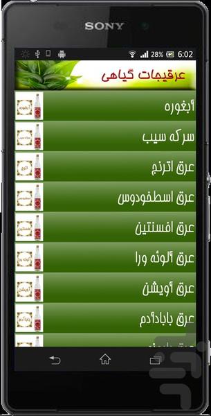 نوش دارو - Image screenshot of android app