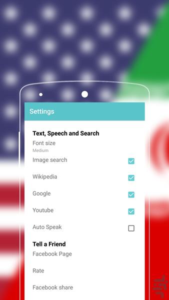 دیکشنری فارسی به انگلیسی - Image screenshot of android app