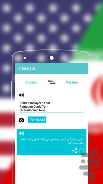 Persian to English Dictionary - Image screenshot of android app