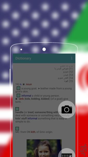 Persian to English Dictionary - Image screenshot of android app