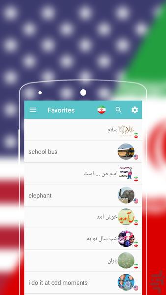 Persian to English Dictionary - Image screenshot of android app