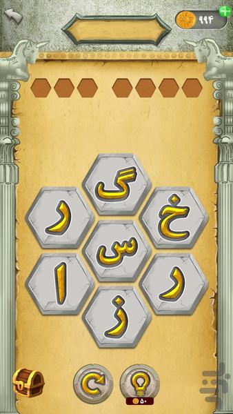 پرشیا : بازی حدس کلمات - عکس بازی موبایلی اندروید