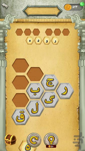 پرشیا : بازی حدس کلمات - عکس بازی موبایلی اندروید