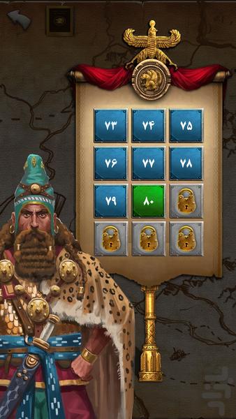 پرشیا : بازی حدس کلمات - عکس بازی موبایلی اندروید