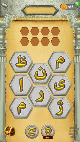 پرشیا : بازی حدس کلمات - عکس بازی موبایلی اندروید