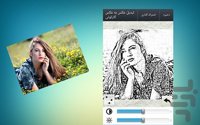 عکس کارتونی بساز - Image screenshot of android app