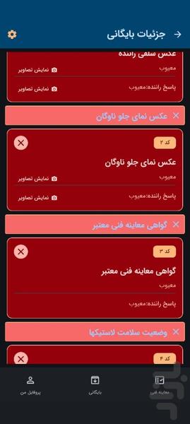 سیمرغ پلاس - عکس برنامه موبایلی اندروید