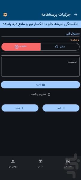 سیمرغ پلاس - عکس برنامه موبایلی اندروید
