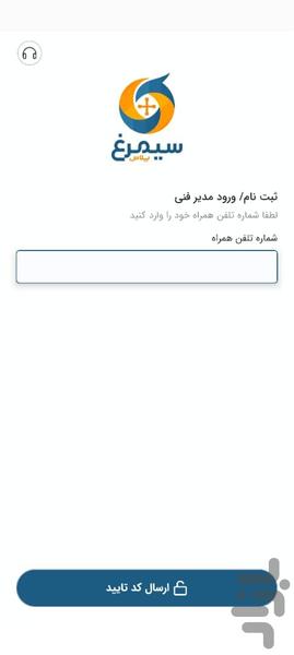 سیمرغ پلاس - عکس برنامه موبایلی اندروید