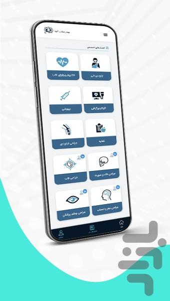 بیمارستان آتیه - Image screenshot of android app