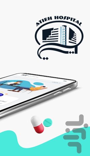 بیمارستان آتیه - Image screenshot of android app