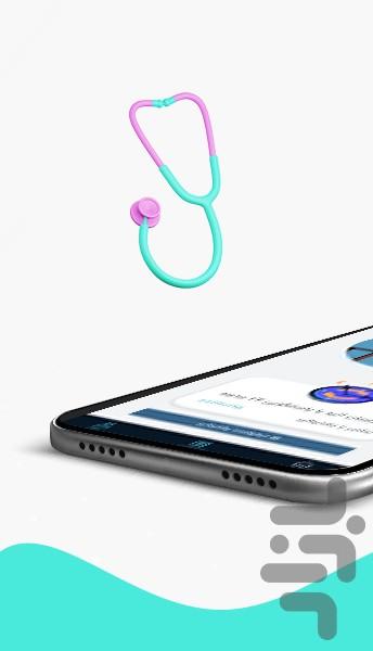 بیمارستان آتیه - Image screenshot of android app