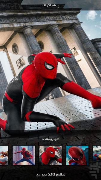 اندویر | مرد عنکبوتی:بازگشت به خانه - عکس برنامه موبایلی اندروید