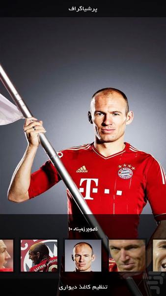 اندویر | آرین روبن - عکس برنامه موبایلی اندروید