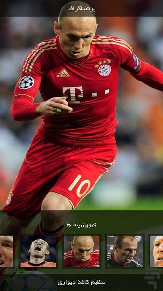 Andvier | Arjen Robben - Image screenshot of android app