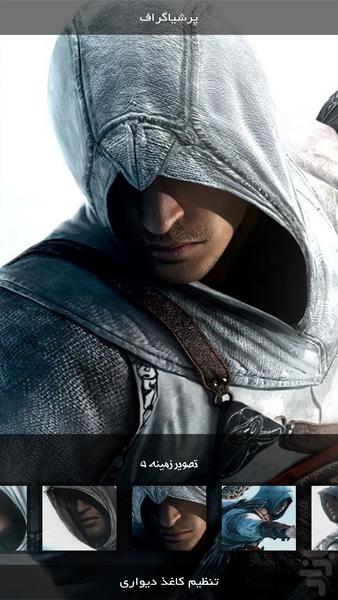 Andvier | Assassin's Creed - Image screenshot of android app