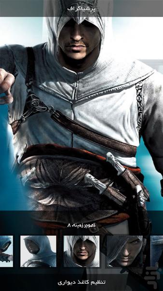 Andvier | Assassin's Creed - Image screenshot of android app