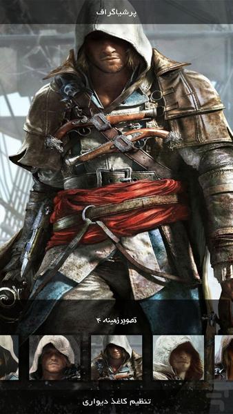 Andvier | AC Black Flag - عکس برنامه موبایلی اندروید