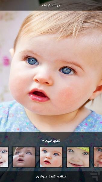 Andvier | Babies - Image screenshot of android app