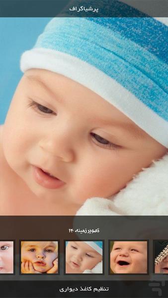 اندویر | کودکان - عکس برنامه موبایلی اندروید