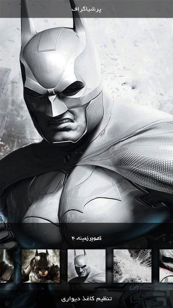 Andvier | Batman Arkham - Image screenshot of android app