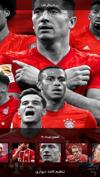 Andvier | Bayern Munich - Image screenshot of android app