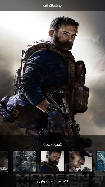 Andvier | Call of Duty - Image screenshot of android app
