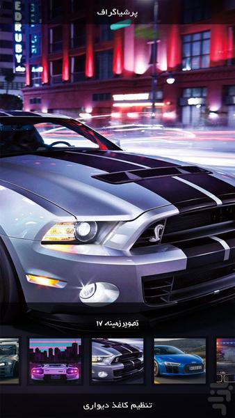 Andvier | Cars - Image screenshot of android app