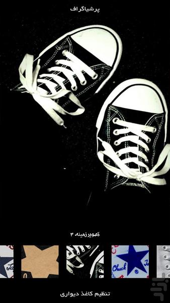 Andvier | Converse All Star - Image screenshot of android app