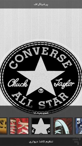 اندویر | کانورس آل استار - عکس برنامه موبایلی اندروید